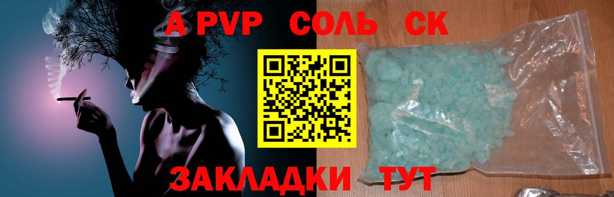 Alpha PVP VHQ  A-PVP VHQ  Вход с VPN  Дубна 