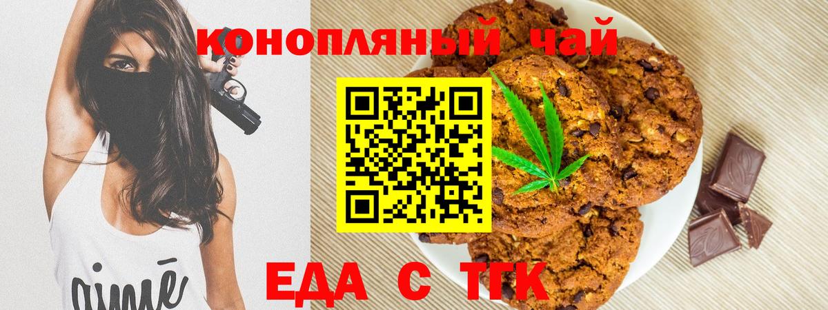 Cannafood конопля  Вход с VPN  Дубна 