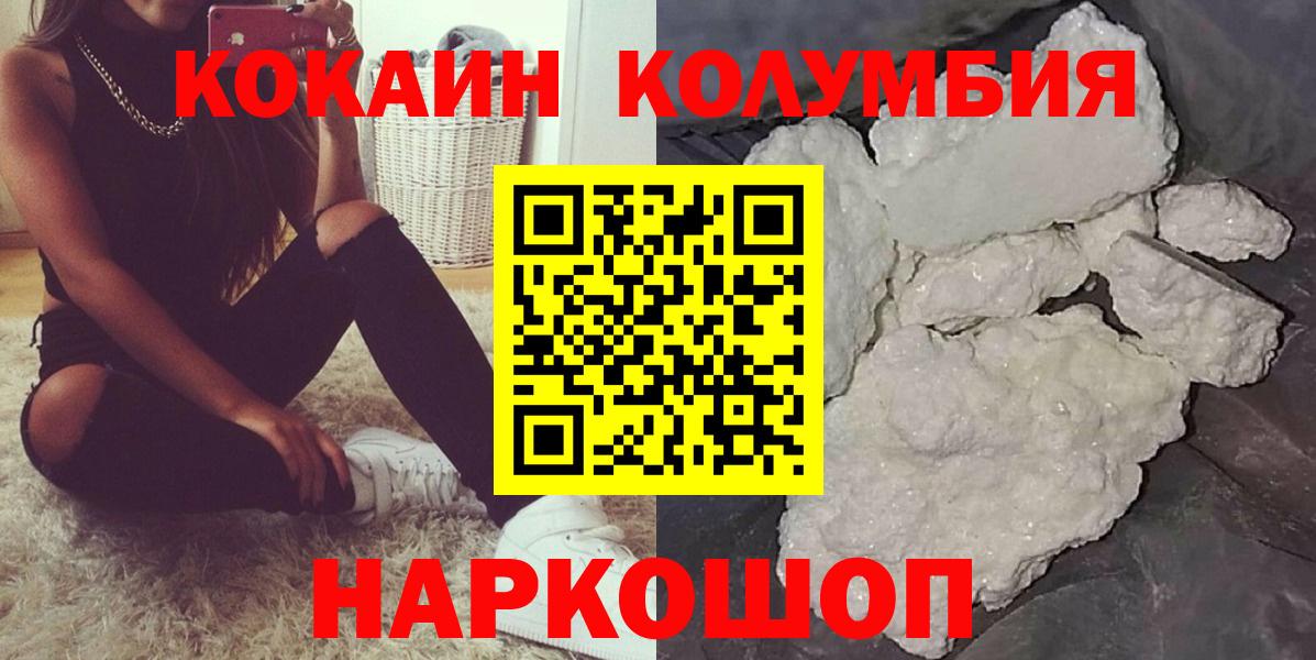 COCAIN Перу  Вход с VPN  Дубна  КОКАИН Колумбийский 