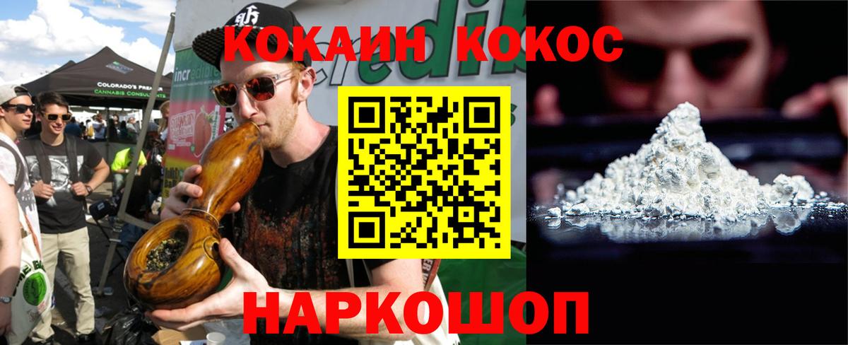 COCAIN Перу Дубна