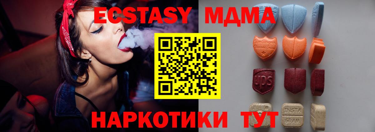 Экстази MDMA Дубна