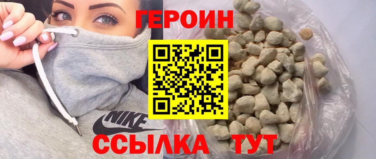 Героин Афган Дубна
