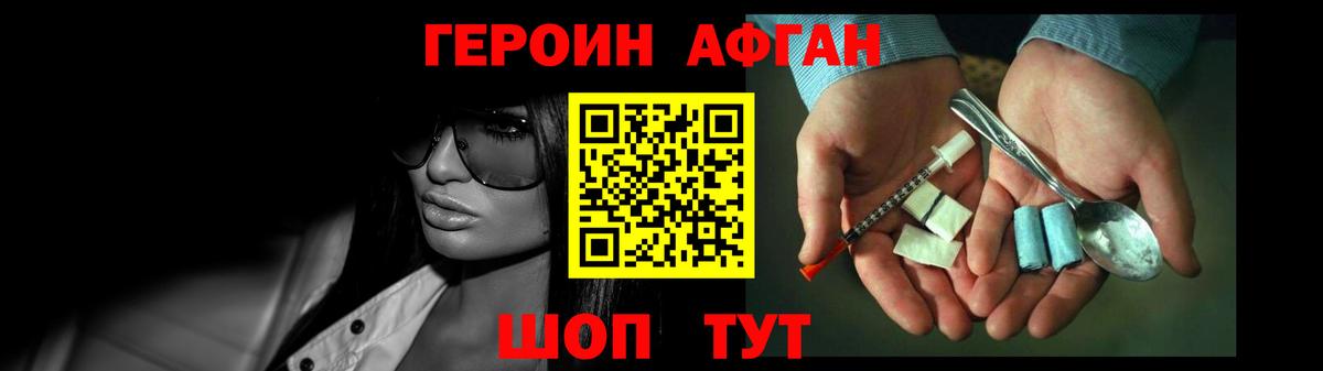 Дубна  ГЕРОИН афганец  Вход с VPN 
