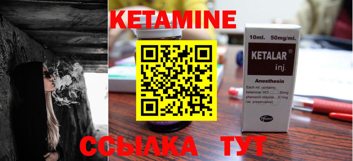 Дубна  Кетамин VHQ  Вход с VPN  Кетамин VHQ 