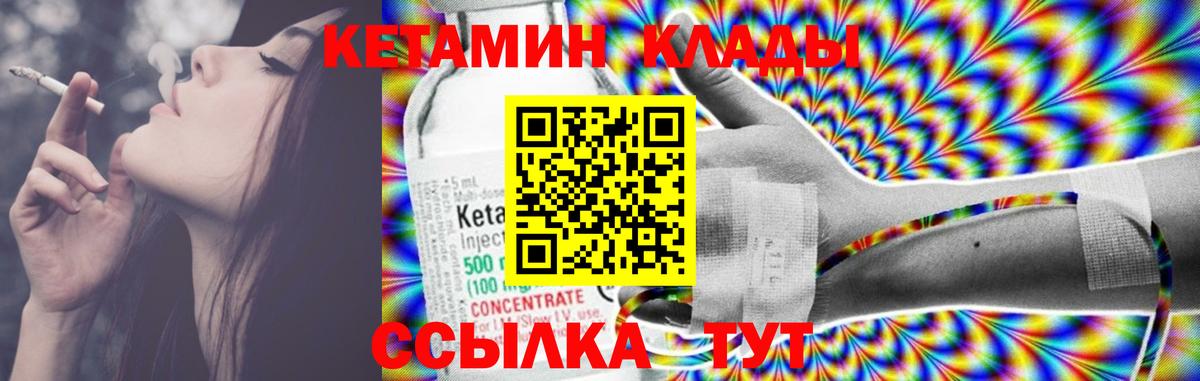 Кетамин VHQ Дубна