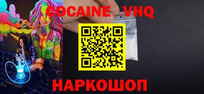 мефедрон VHQ Балашиха
