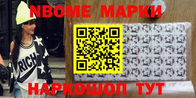 марки nbome Балахна