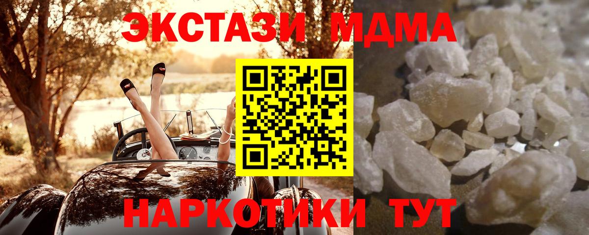 MDMA VHQ Дубна