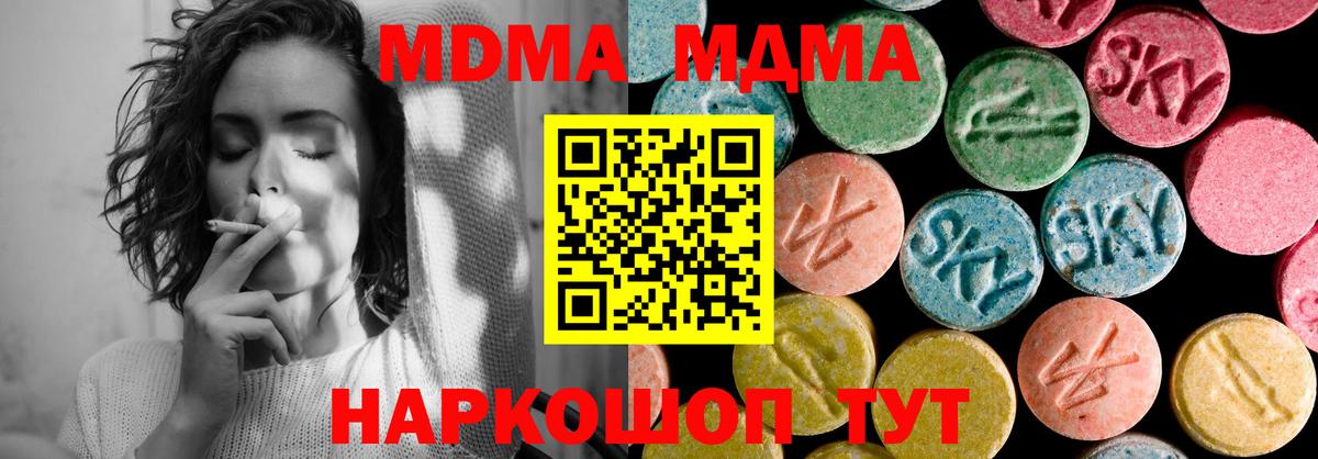 MDMA VHQ  МДМА  Дубна  МДМА VHQ  Вход с VPN 