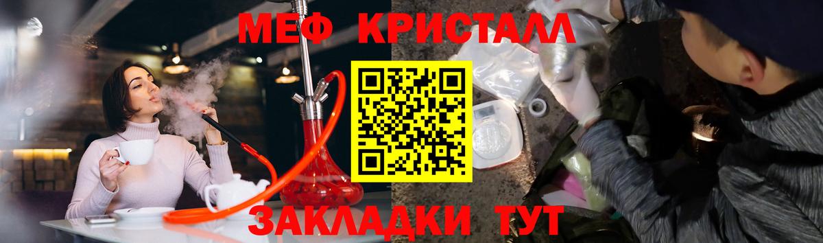 Меф мяу мяу кристаллы Дубна