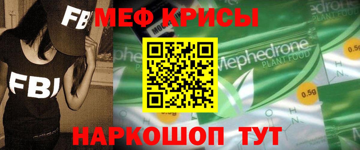МЯУ-МЯУ 4 MMC  Вход с VPN  Дубна  Мефедрон  Мефедрон VHQ 