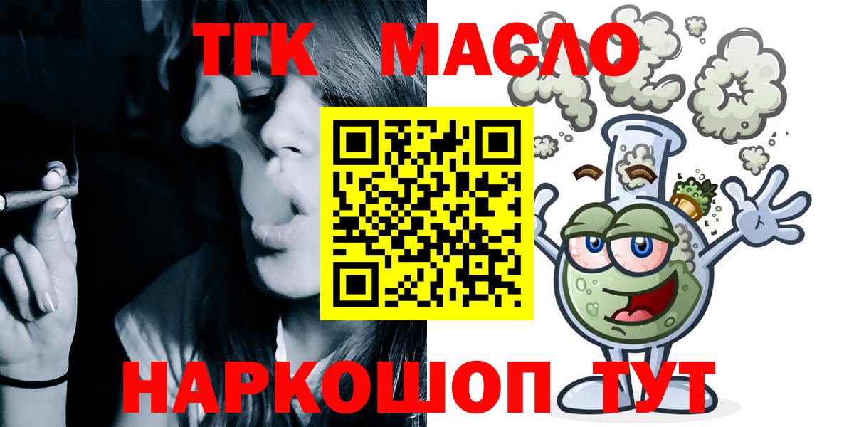 Дистиллят ТГК концентрат  Вход с VPN  купить наркоту  Дубна 